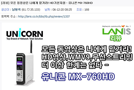 mx760hd_review.jpg