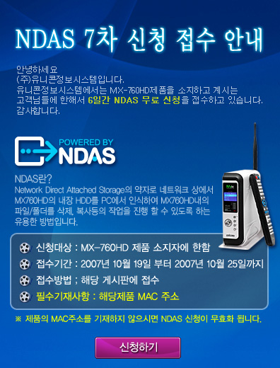 20070608_NDAS.jpg